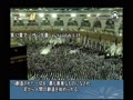 イスラム 礼拝 - 日本語文字版 - カアバ神殿 ファジャル礼拝 8th February 2019