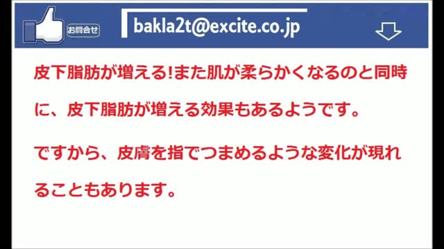 《豊胸講座》男の娘・女装・ニューハーフ・女性ホルモン